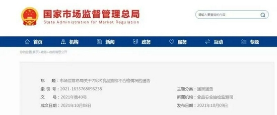 北京食品安全大檢查 華萊士、楊國福、呷哺列問題榜前三，多家網紅品牌被曝光