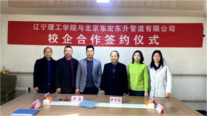 深化產教融合 管理工程學院與北京東宏東升管道簽署校企合作協(xié)議